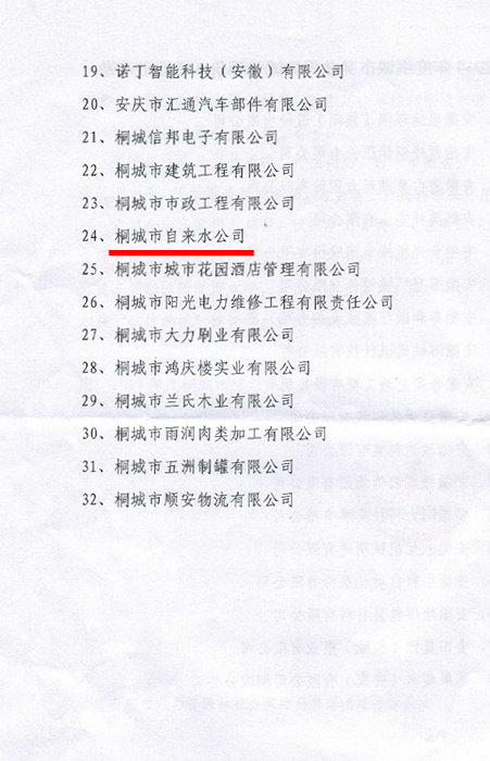 9001诚信金沙(中国)有限公司