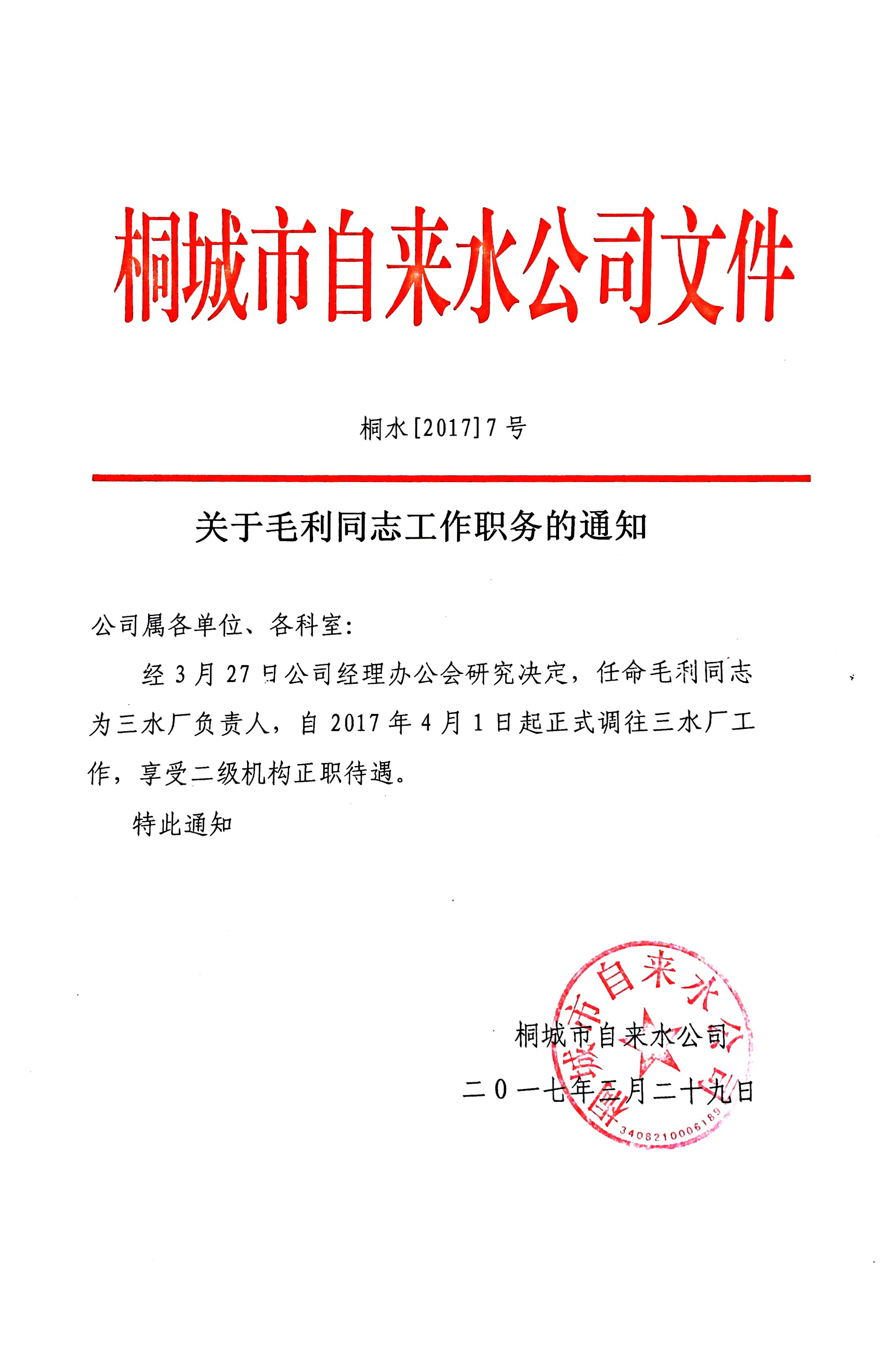 9001诚信金沙(中国)有限公司