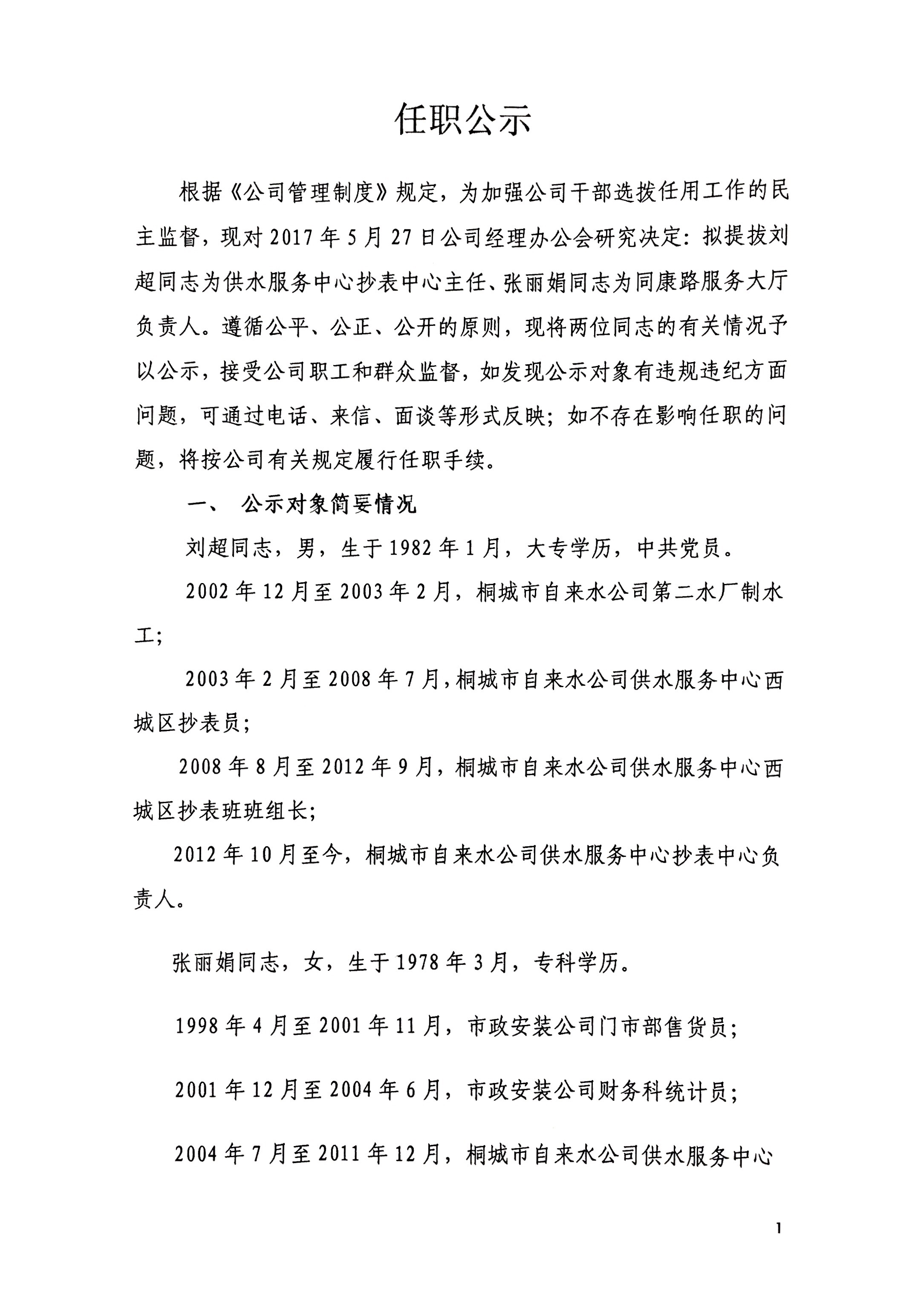 9001诚信金沙(中国)有限公司