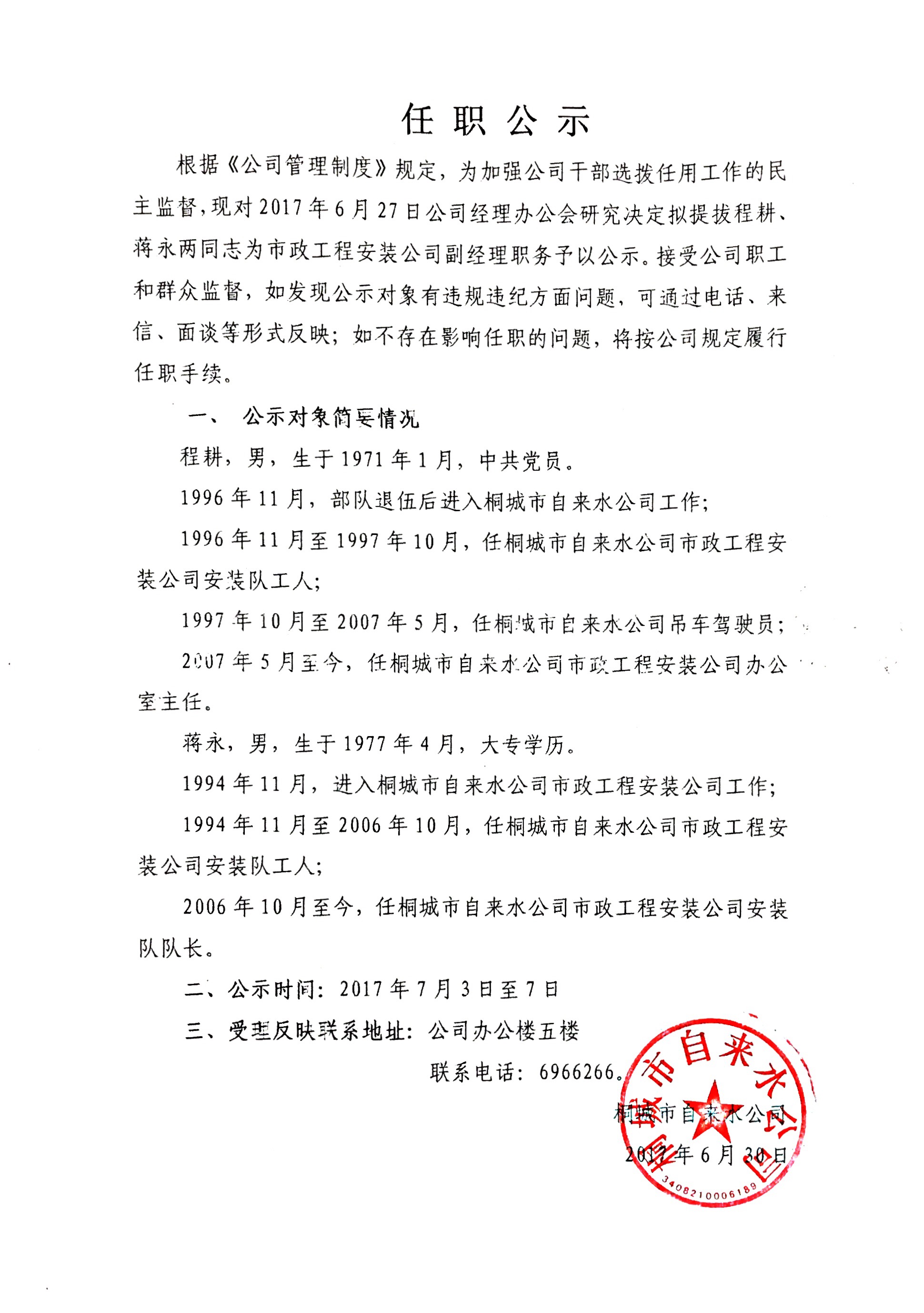 9001诚信金沙(中国)有限公司