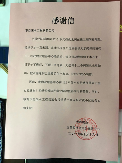 9001诚信金沙(中国)有限公司