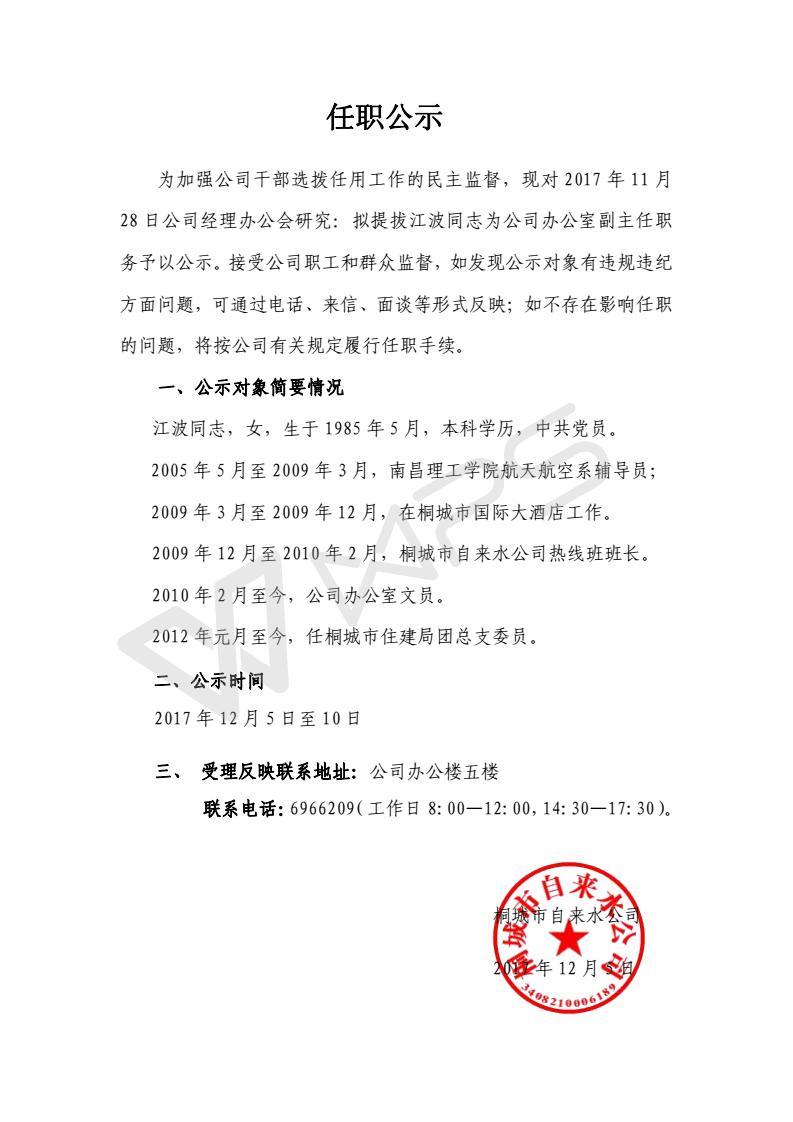 9001诚信金沙(中国)有限公司