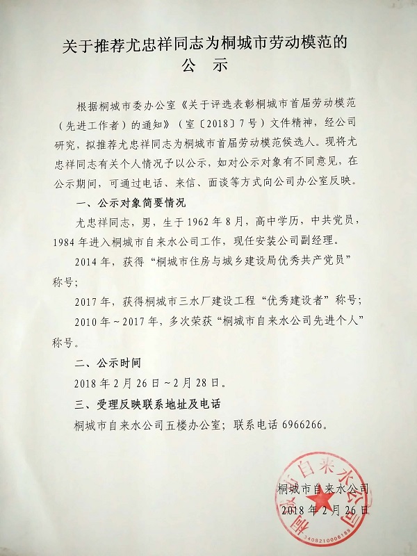 9001诚信金沙(中国)有限公司