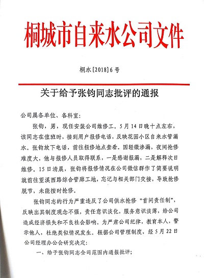 9001诚信金沙(中国)有限公司