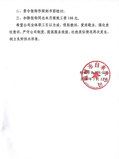 9001诚信金沙(中国)有限公司