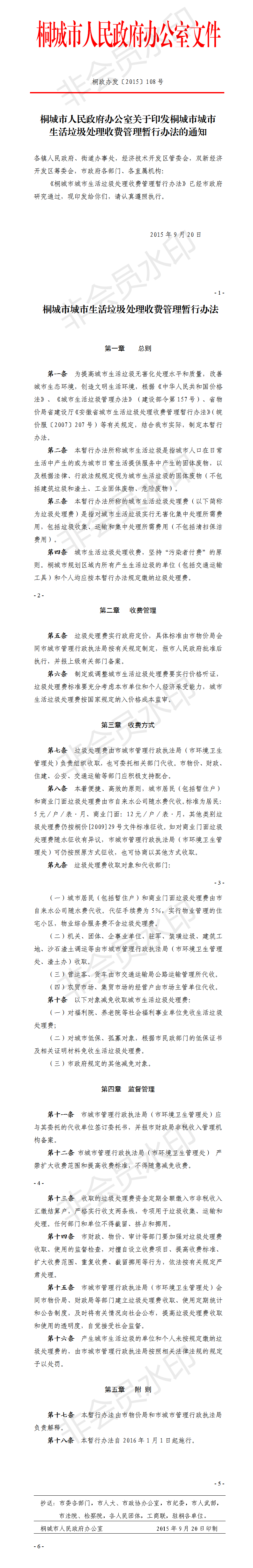 9001诚信金沙(中国)有限公司
