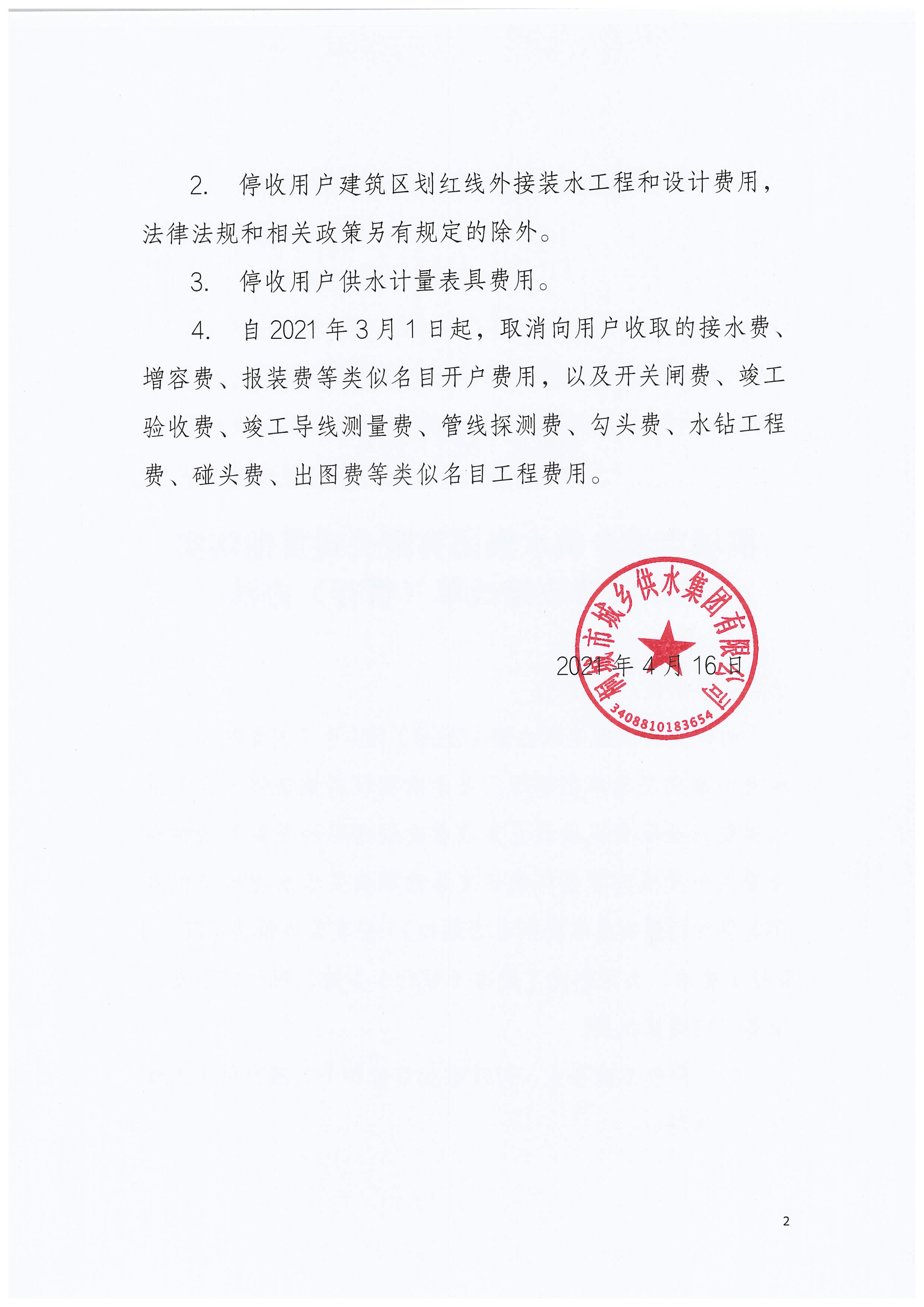 9001诚信金沙(中国)有限公司