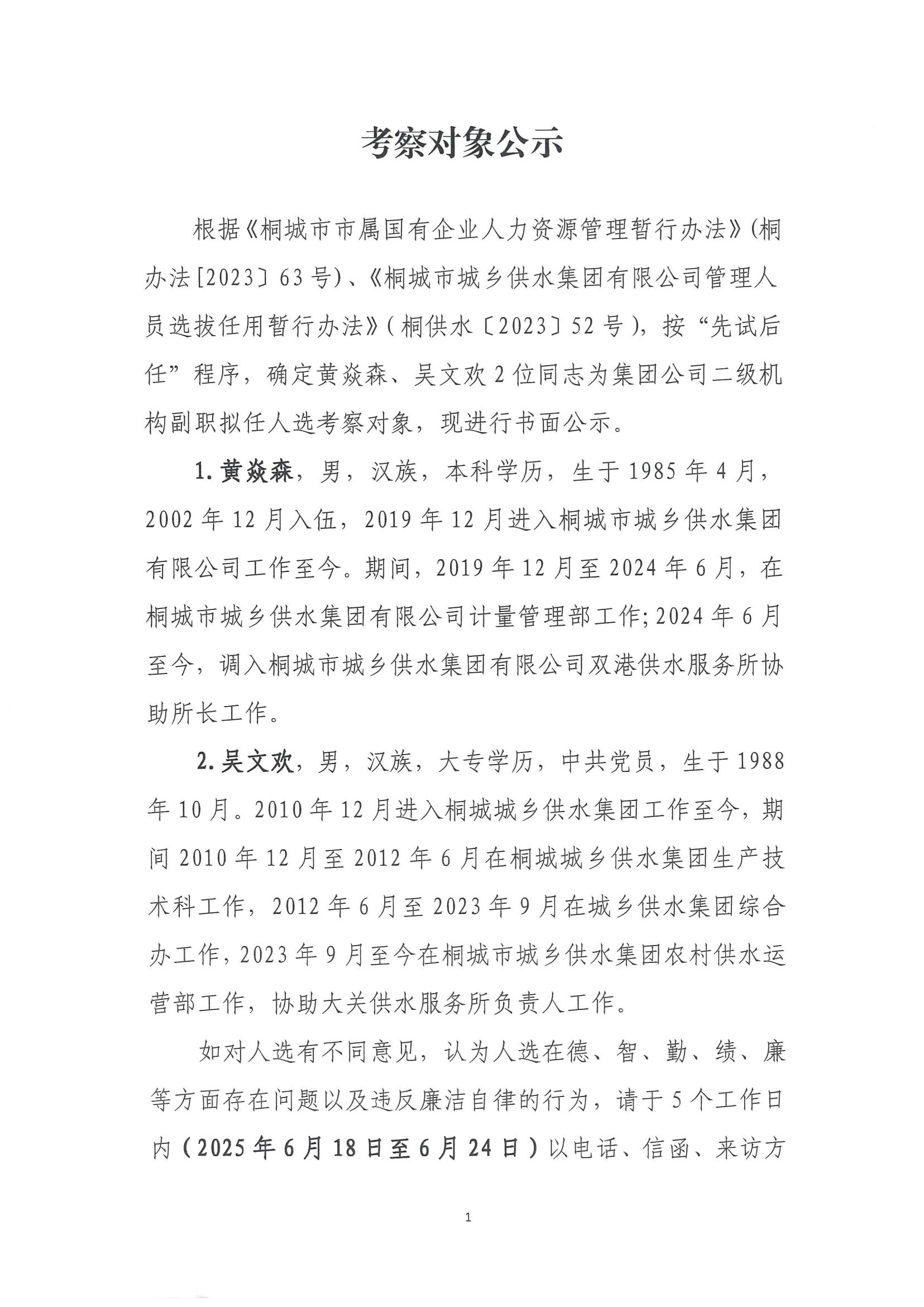 9001诚信金沙(中国)有限公司