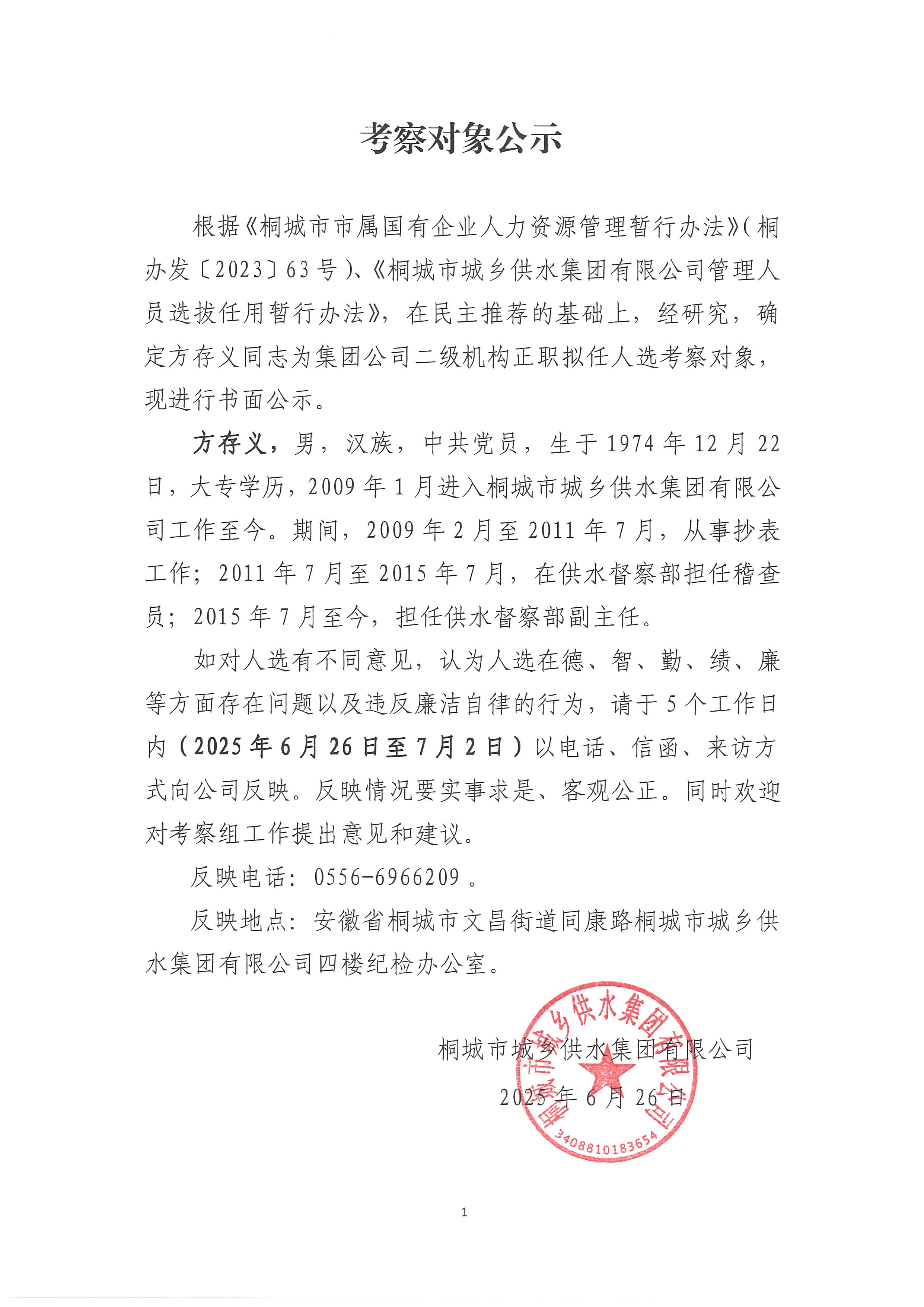 9001诚信金沙(中国)有限公司
