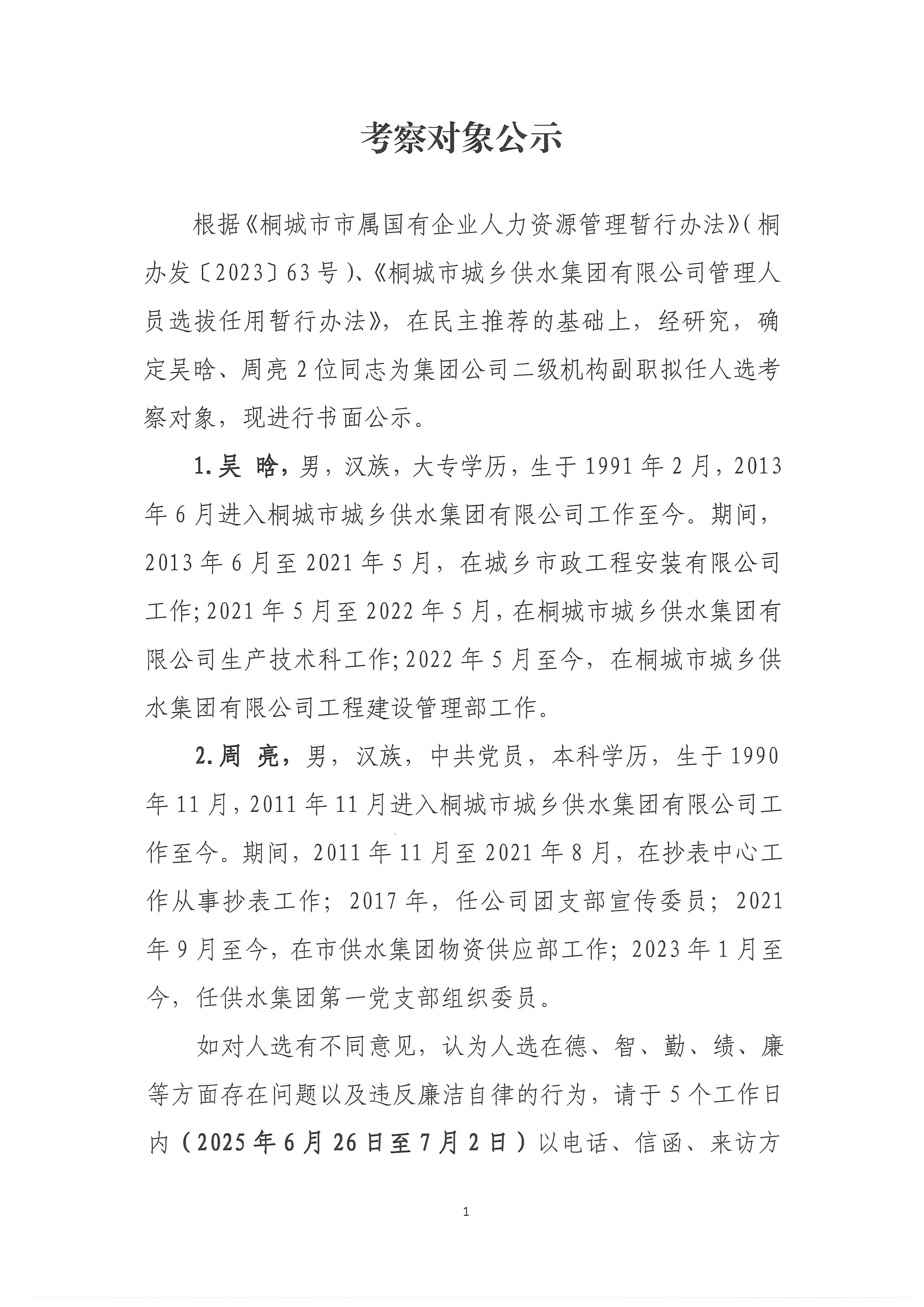 9001诚信金沙(中国)有限公司