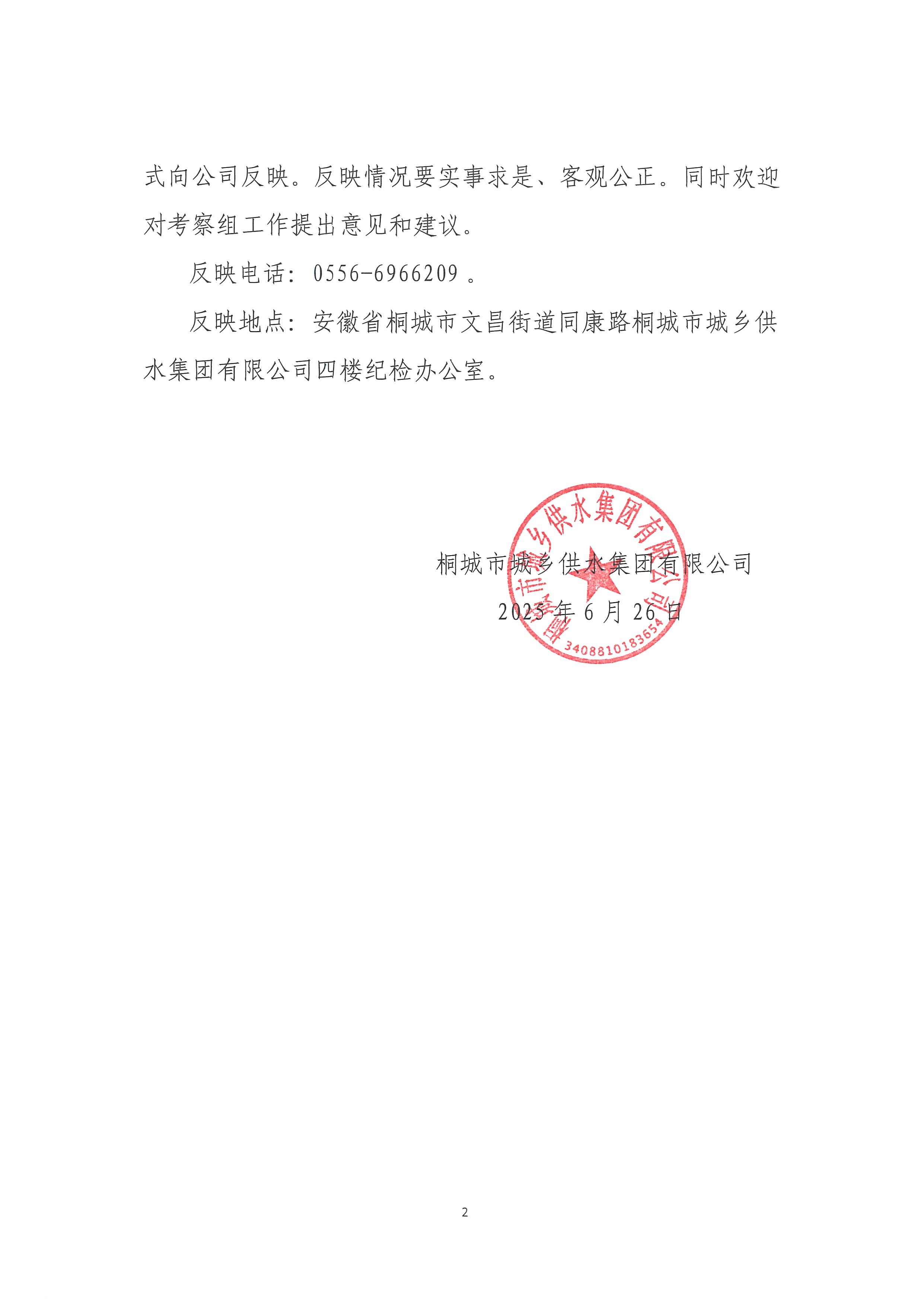 9001诚信金沙(中国)有限公司