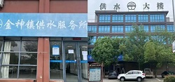 9001诚信金沙(中国)有限公司
