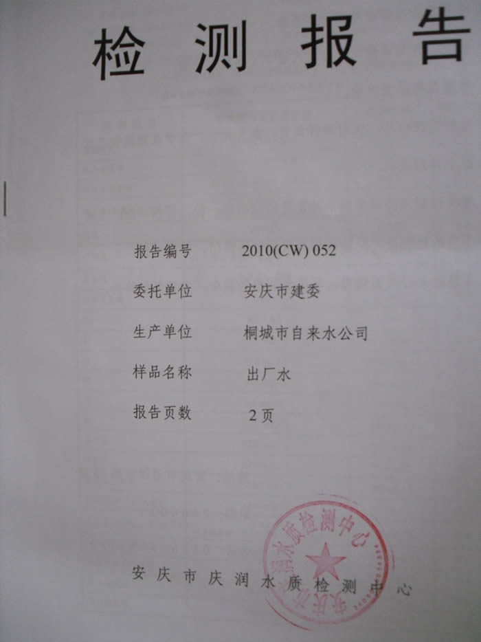 9001诚信金沙(中国)有限公司